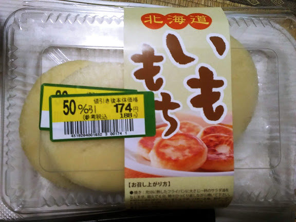 いももち（サンコーフレッシュサービス）