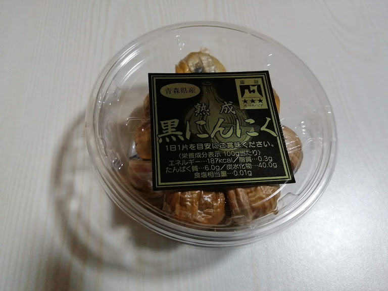 大漁㈱むつ総合卸売市場で販売されている黒にんにく