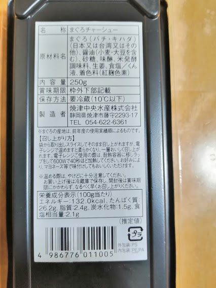 栄養成分と原材料