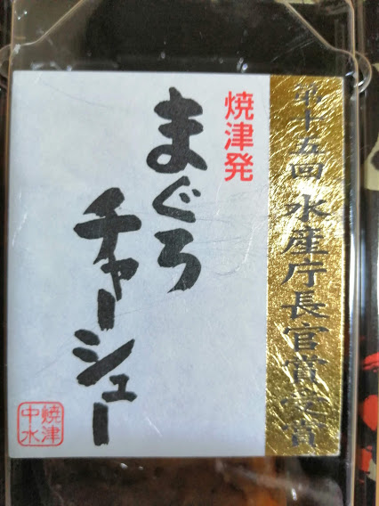 水産庁長官賞