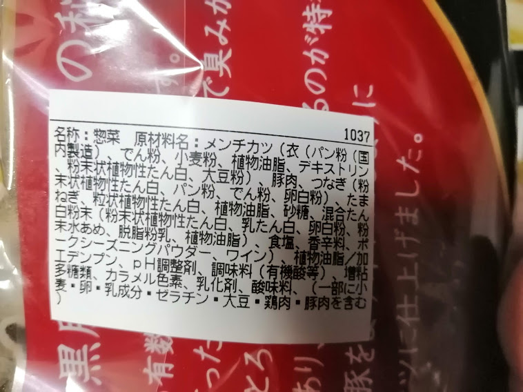 栄養成分と原材料