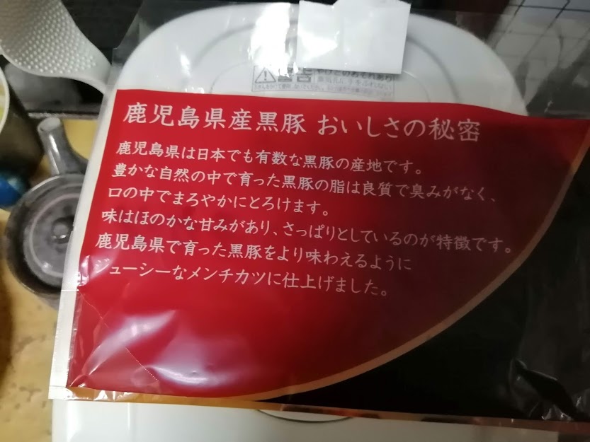 商品の説明